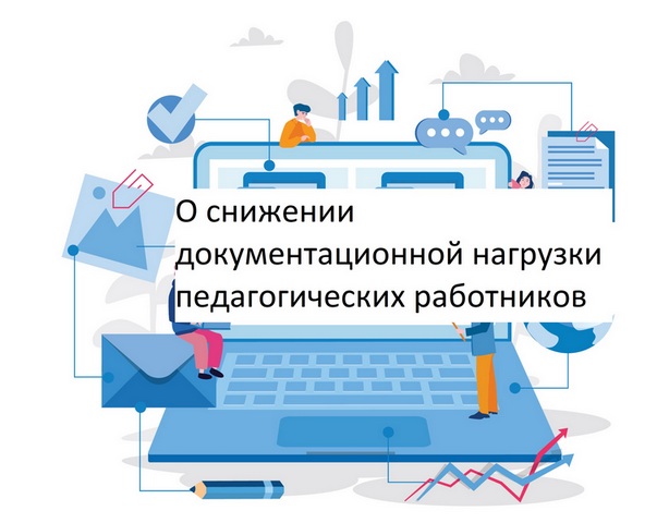 Логотип министерство просвещения.