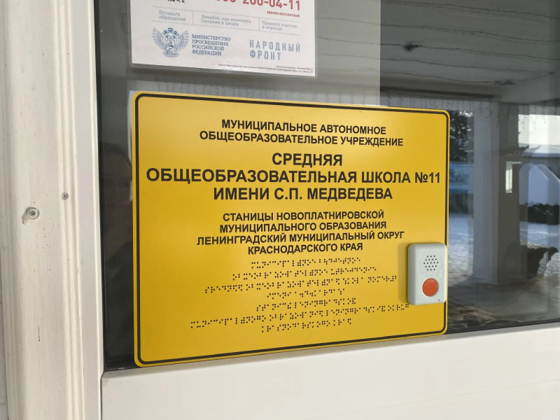 РЕЖИМ РАБОТЫ, Рельефная мнемосхема помещения.