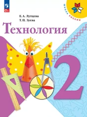 Технология