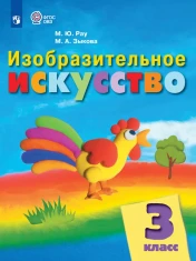 Изобразительное искусство