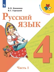 Русский язык