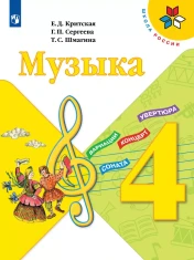 Музыка