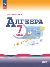 Математика