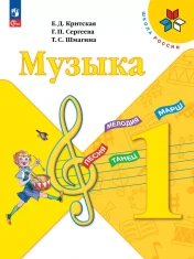 Музыка