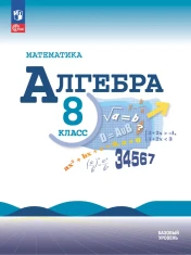 Математика