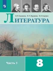 Литература