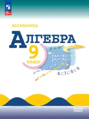 Математика