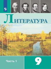 Литература