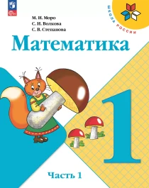 Математика.